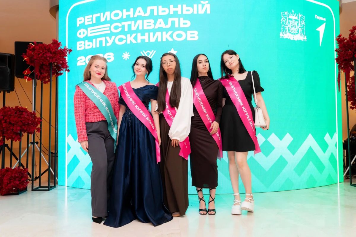В Югре отметили лучших выпускников школ В Югре отметили лучших выпускников школ