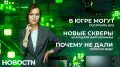В Югре может появиться новый нефтеперерабатывающий завод