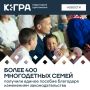До этого года многодетные семьи не могли оформить пособие, если их доход был выше прожиточного минимума даже на незначительную сумму