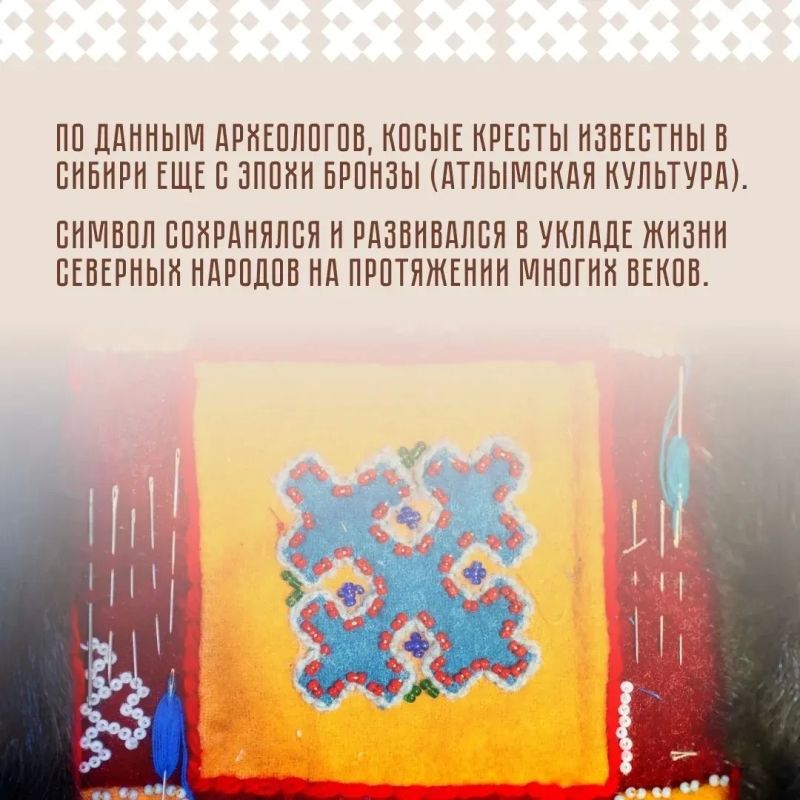 Какое значение имеет крест в северной культуре? Какое значение имеет крест в северной культуре?