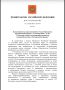 Правительство РФ до конца года разрешило оборот топлива "Евро-3" для повышения надежности топливообеспечения