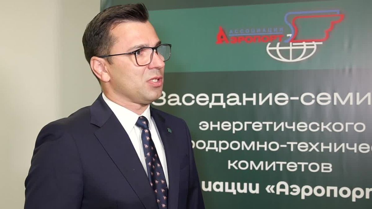 В Ханты-Мансийске состоялось заседание-семинар энергетического и аэродромно-технического комитетов Ассоциации «Аэропорт» гражданской авиации