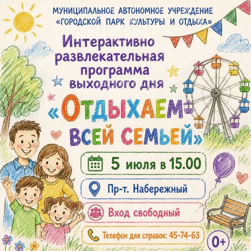 Рассказываем, куда сходить в Сургуте на выходных Рассказываем, куда сходить в Сургуте на выходных