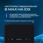 Уведомления МАХ вернулись на iPhone! Инструкция за 30 секунд