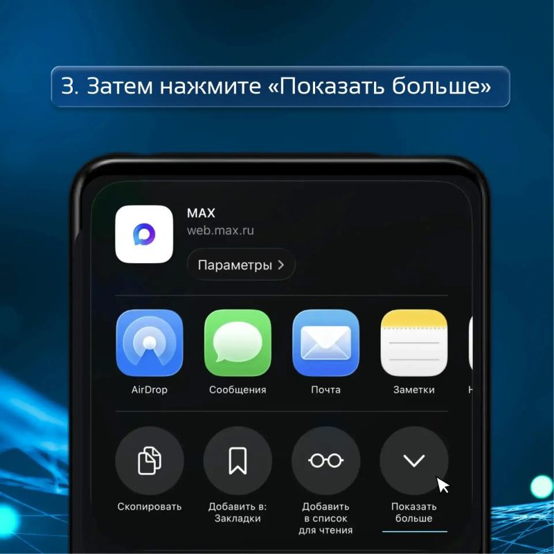 Уведомления МАХ вернулись на iPhone! Инструкция за 30 секунд Уведомления МАХ вернулись на iPhone! Инструкция за 30 секунд