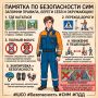 Соблюдение простых правил на дороге спасает жизни