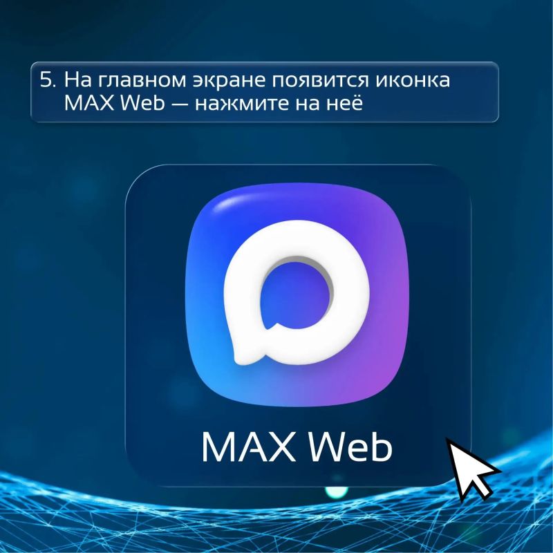 Уведомления МАХ вернулись на iPhone! Инструкция за 30 секунд Уведомления МАХ вернулись на iPhone! Инструкция за 30 секунд