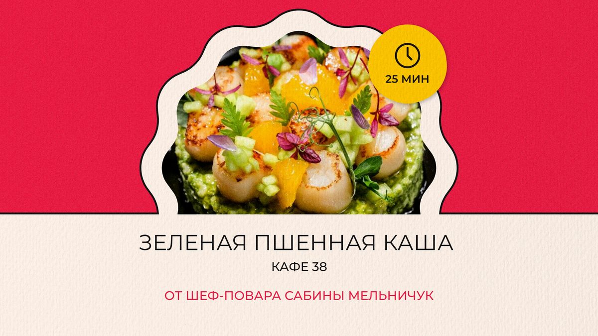 Пшенная каша с морскими гребешками: изысканный завтрак с нотками экзотики