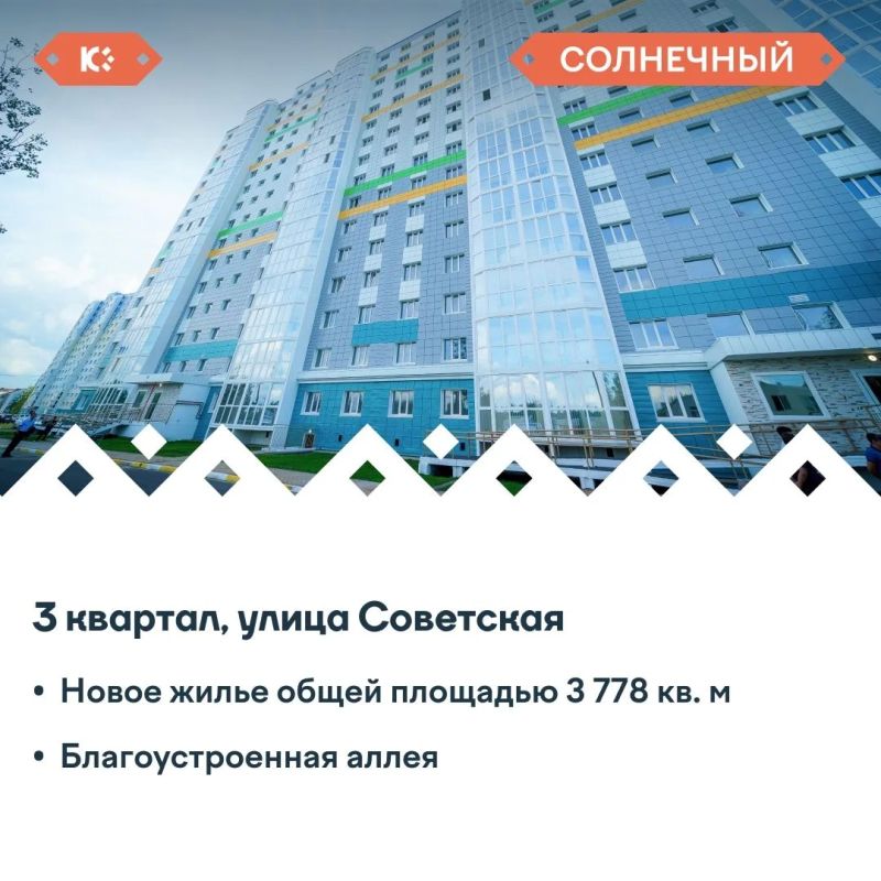 В Югре продолжается комплексное развитие территорий В Югре продолжается комплексное развитие территорий