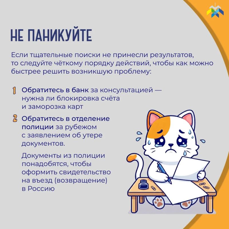 Продолжаем рубрику «Что делать, если…» Продолжаем рубрику «Что делать, если…»