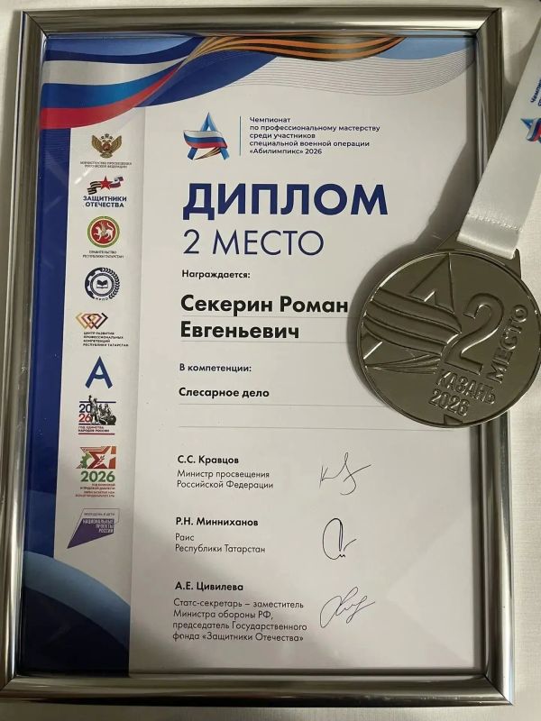 Ветераны СВО из Югры приняли участие в чемпионате «Абилимпикс» Ветераны СВО из Югры приняли участие в чемпионате «Абилимпикс»