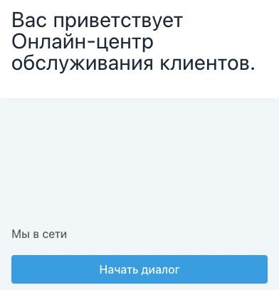 Коммунальщики теперь на связи круглосуточно