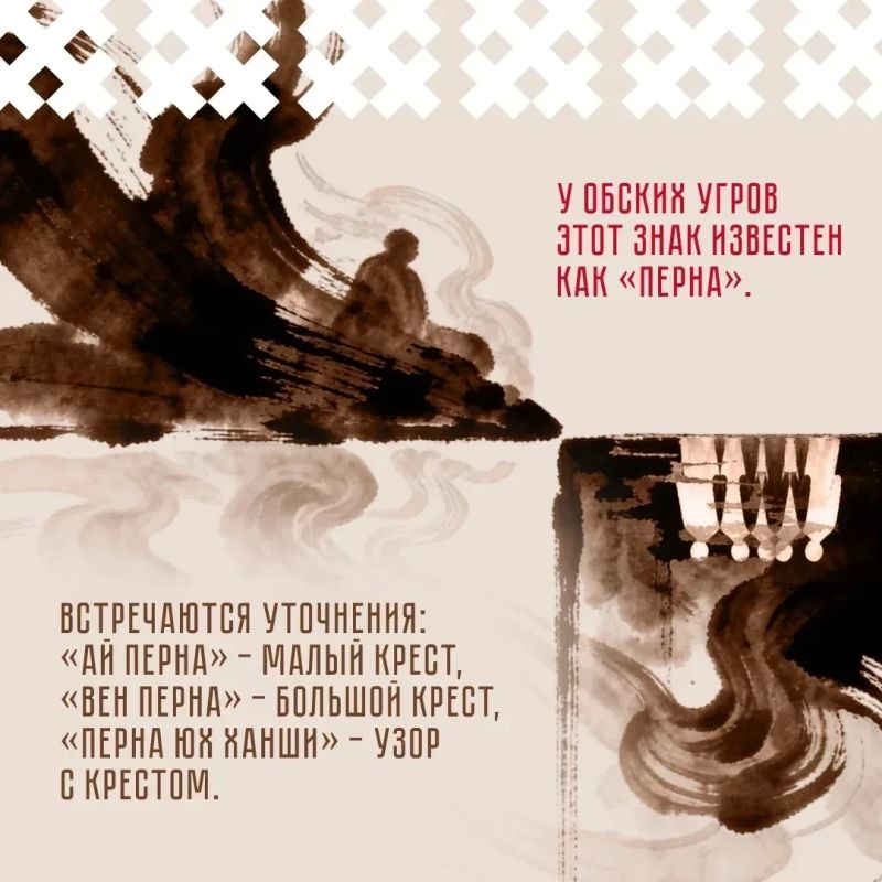Какое значение имеет крест в северной культуре? Какое значение имеет крест в северной культуре?