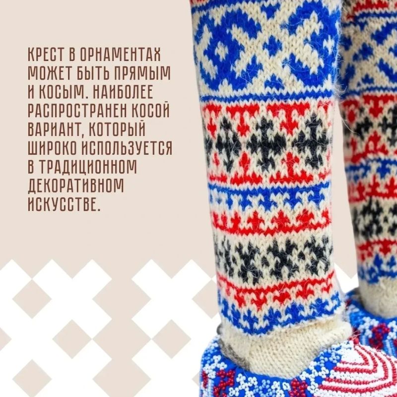 Какое значение имеет крест в северной культуре? Какое значение имеет крест в северной культуре?