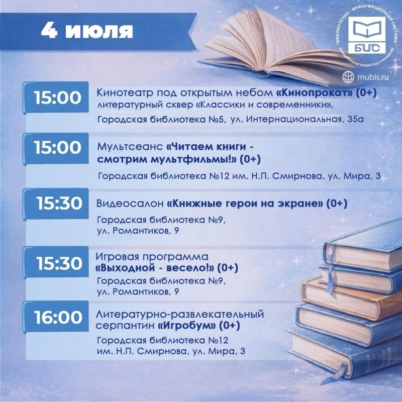 Куда пойти в выходные? Афиша на 4 и 5 июля Куда пойти в выходные? Афиша на 4 и 5 июля
