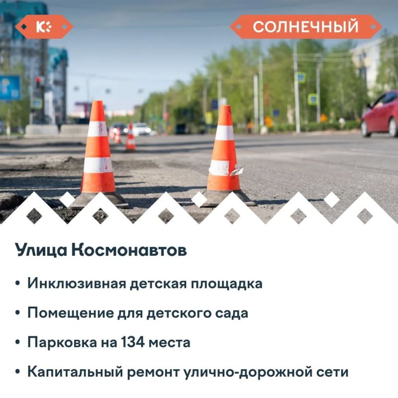 В Югре продолжается комплексное развитие территорий В Югре продолжается комплексное развитие территорий
