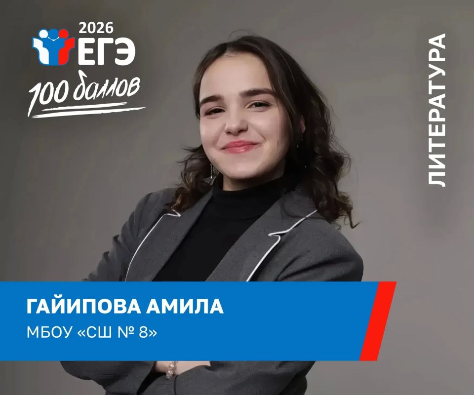 Результаты ЕГЭ-2026 пополнились ещё двумя блестящими достижениями – нижневартовские выпускницы набрали 100 баллов по литературе! Результаты ЕГЭ-2026 пополнились ещё двумя блестящими достижениями – нижневартовские выпускницы набрали 100 баллов по литературе!