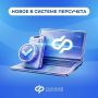 С 1 июля вступили в силу изменения в системе персонифицированного учета