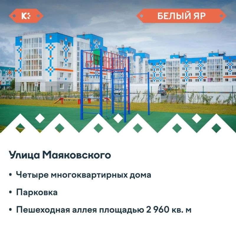 В Югре продолжается комплексное развитие территорий В Югре продолжается комплексное развитие территорий