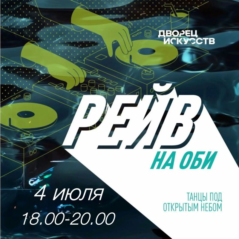 Куда пойти в выходные? Афиша на 4 и 5 июля Куда пойти в выходные? Афиша на 4 и 5 июля