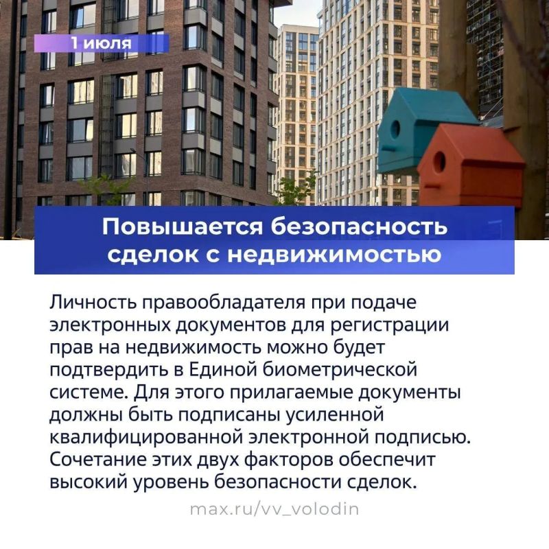 Законы, вступающие в силу в июле Законы, вступающие в силу в июле