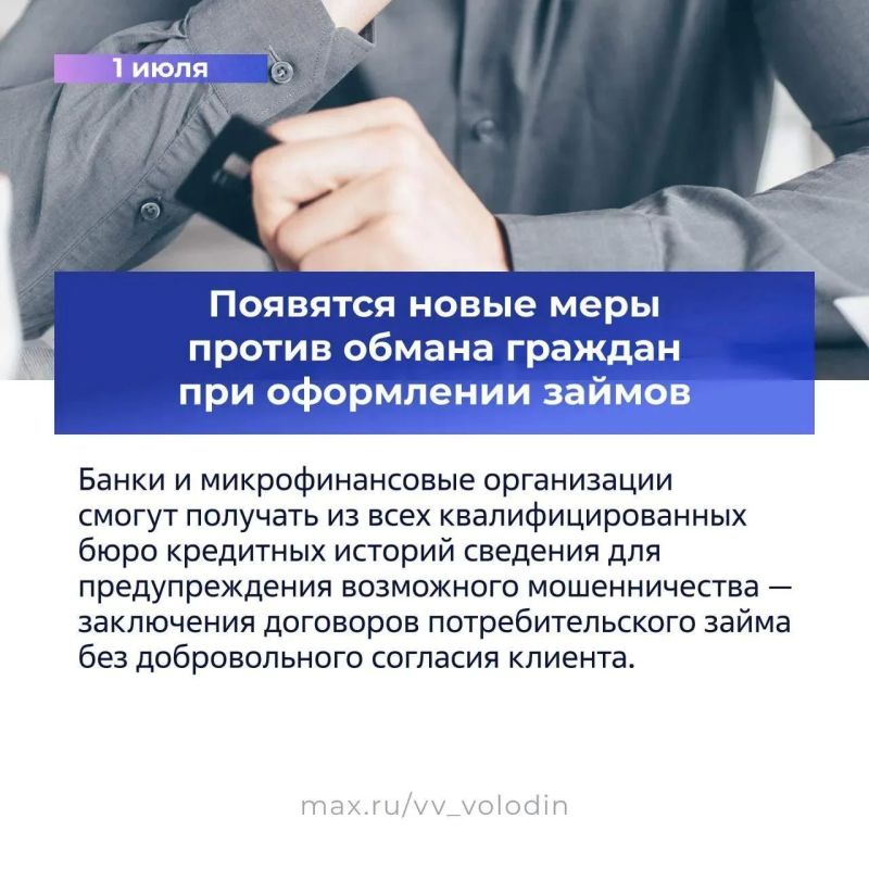 Законы, вступающие в силу в июле Законы, вступающие в силу в июле