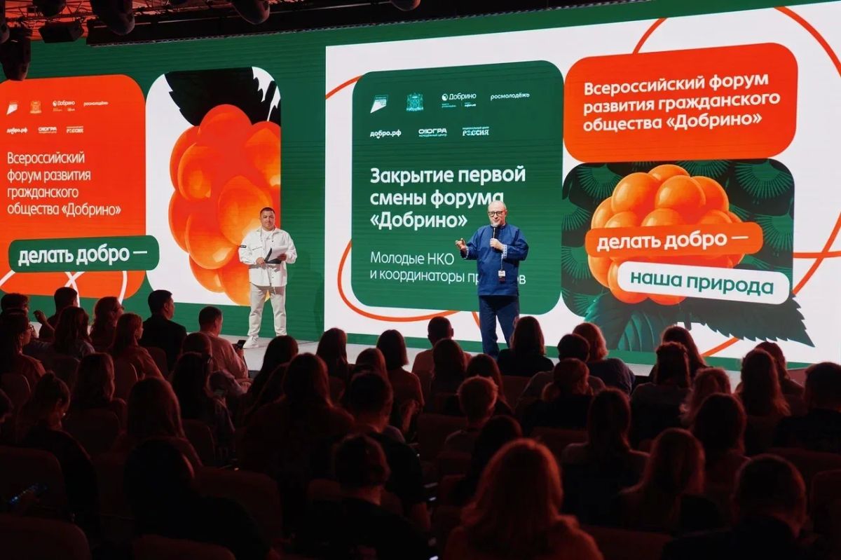 От обсуждений — к решениям: итоги первой смены форума «Добрино» От обсуждений — к решениям: итоги первой смены форума «Добрино»