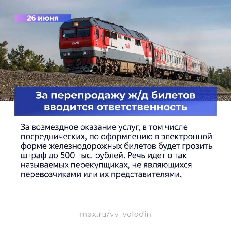 Законы, вступающие в силу в июле Законы, вступающие в силу в июле