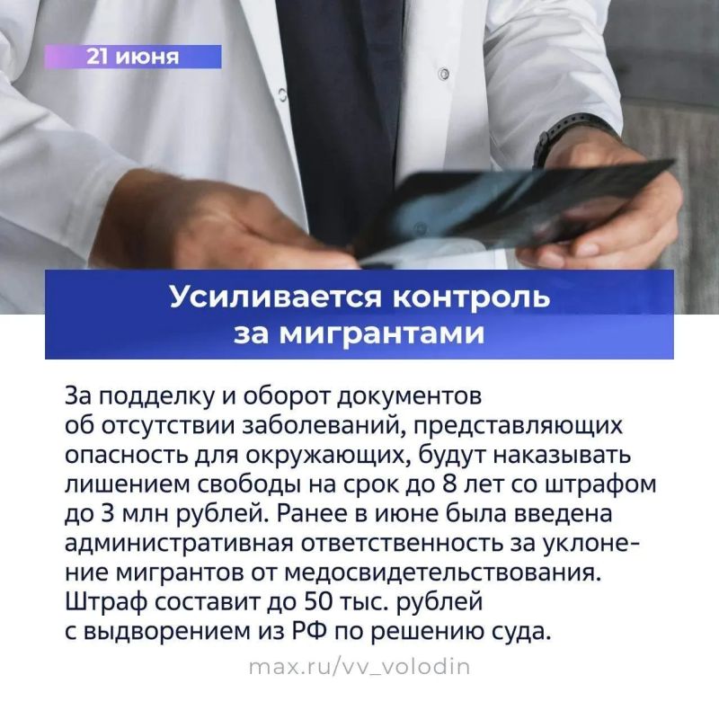 Законы, вступающие в силу в июле Законы, вступающие в силу в июле