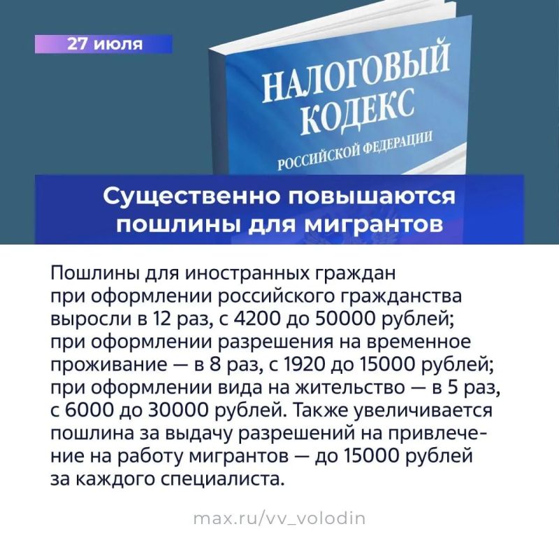 Законы, вступающие в силу в июле Законы, вступающие в силу в июле