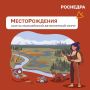 Суббота - время для рубрики «МестоРождения»