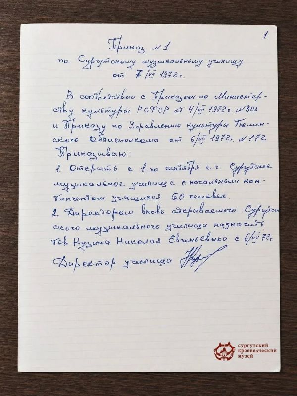 Сургут в истории. История ССузов: музыкальное училище и нефтяной техникум Сургут в истории. История ССузов: музыкальное училище и нефтяной техникум