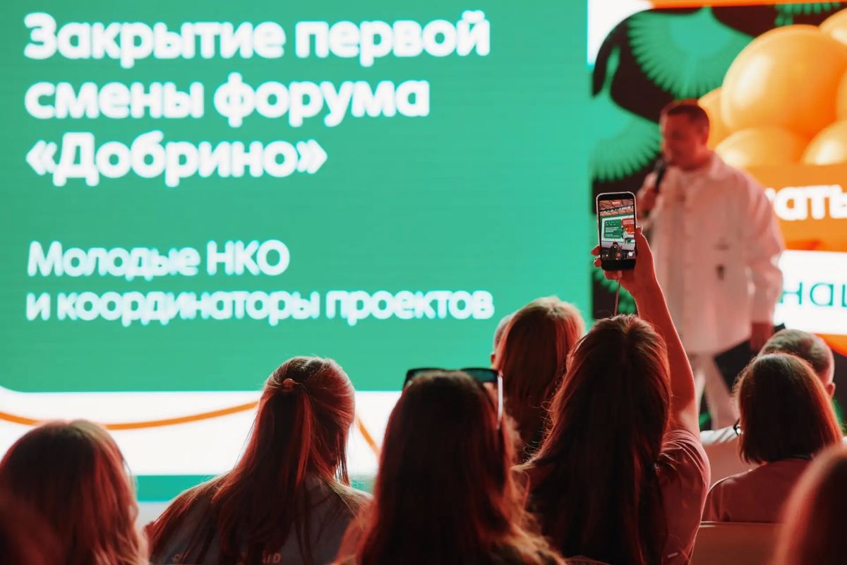 От обсуждений — к решениям: итоги первой смены форума «Добрино» От обсуждений — к решениям: итоги первой смены форума «Добрино»