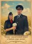 «Акция #НаСтражеЛюбви в Югре продолжается — полицейские Югры делятся своими принципами счастливой семейной жизни