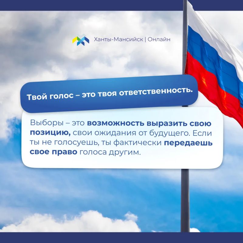 Почему твой голос решает?. Продолжаем рубрику «Выборы: просто о важном» Почему твой голос решает?. Продолжаем рубрику «Выборы: просто о важном»