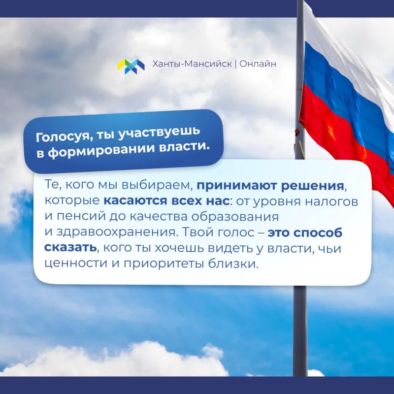Почему твой голос решает?. Продолжаем рубрику «Выборы: просто о важном» Почему твой голос решает?. Продолжаем рубрику «Выборы: просто о важном»
