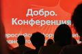 Стартовала вторая смена форума «Добрино»