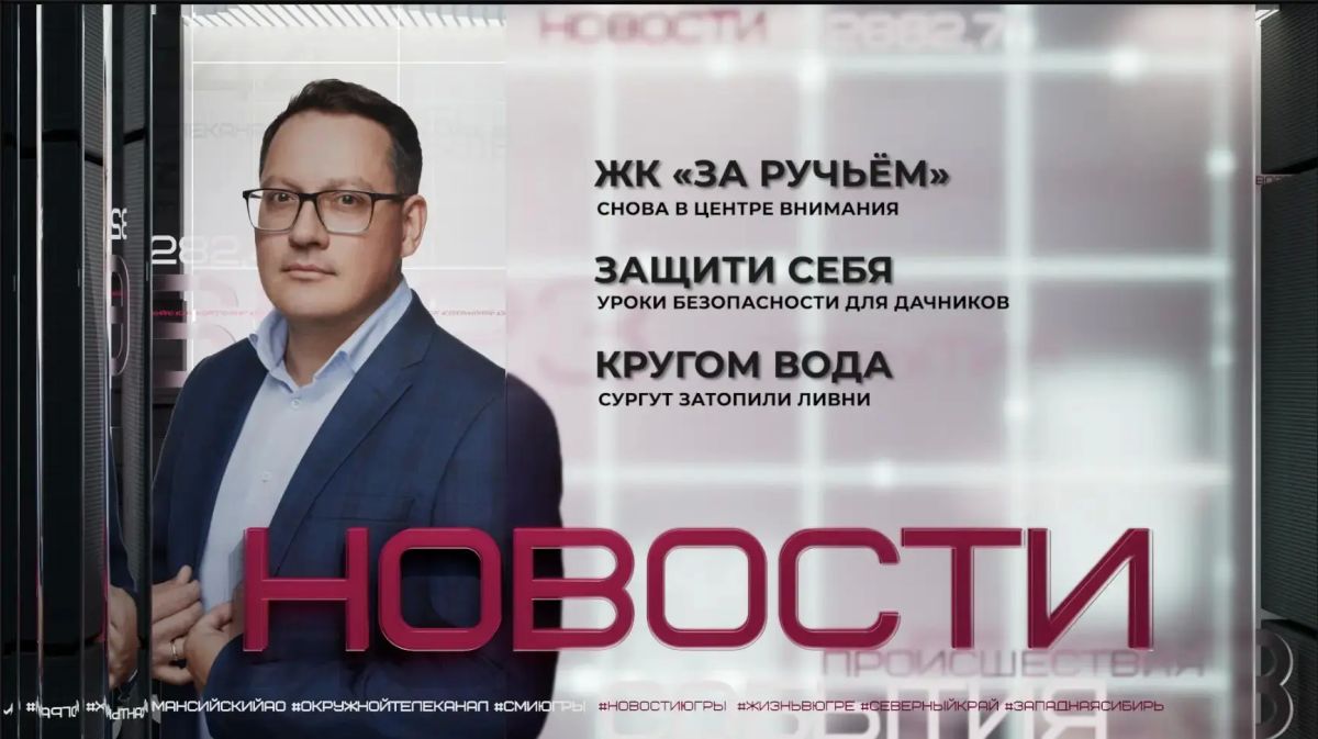 Александр Бастрыкин опять требует доклад по ДСК-1