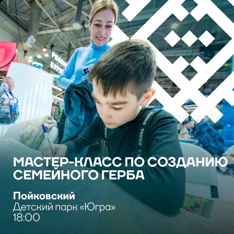 Югра отметит День семьи, любви и верности Югра отметит День семьи, любви и верности