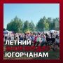 Лето в Югре бьёт рекорды - как югорчане спасаются от жары