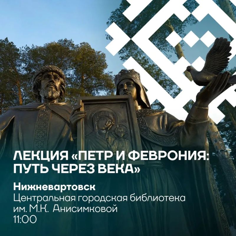 Югра отметит День семьи, любви и верности Югра отметит День семьи, любви и верности