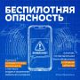 Обезопасьте себя и своих близких