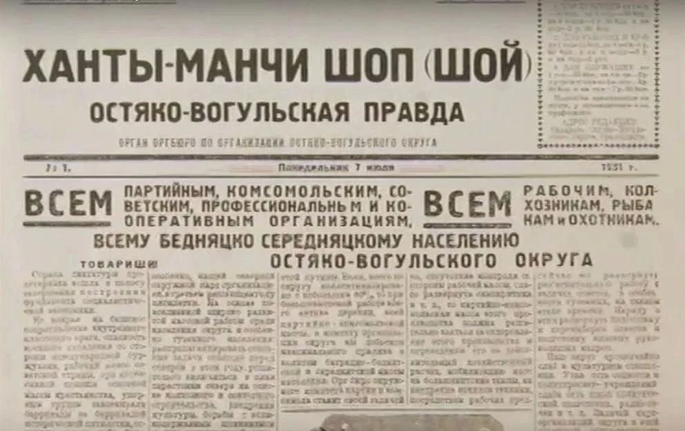 Солидный возраст. Наши печатные коллеги – газета «Новости Югры» отмечают 95-летие