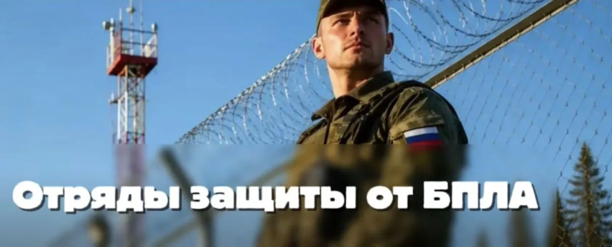 Окружной военный комиссариат приглашает жителей региона вступить в отряды противодействия беспилотным системам «БАРС»