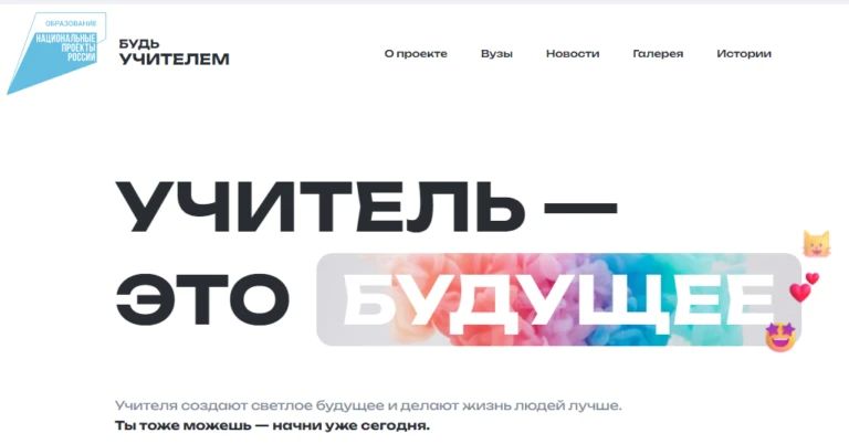 Школа меняется, но учитель — навсегда!