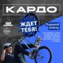 Увлекаешься уличной культурой, спортом, модой или снимаешь видео? Поехали в сентябре во Владивосток на КАРДО!