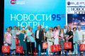 Региональная газета «Новости Югры» отметила 95-летний юбилей