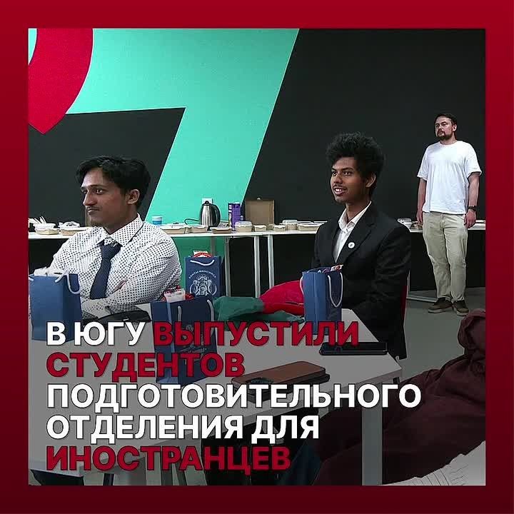 В ЮГУ завершился учебный год на подготовительном отделении для иностранных граждан