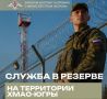 В Югре формируют отряды «БАРС» для противодействия БПЛА