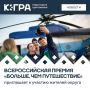 Это конкурс для людей, организаций и проектов, которые помогают людям лучше узнать свою страну, развивают патриотический туризм и вдохновляют других на путешествия